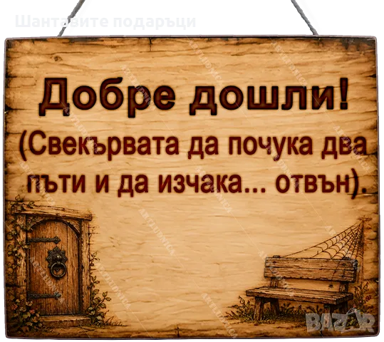 Яки табели с характер, снимка 4 - Други - 56119320