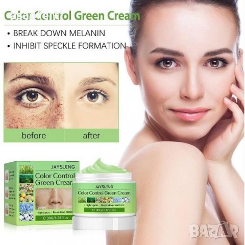 Control Green Cream избелващ крем, снимка 2 - Козметика за тяло - 39897994