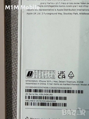 iPhone 16 pro max 512Gb, снимка 2 - Apple iPhone - 54034642