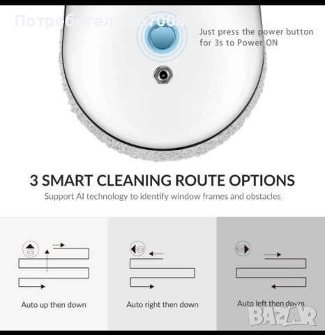 Робот за прозорци, снимка 2 - Други - 52068941