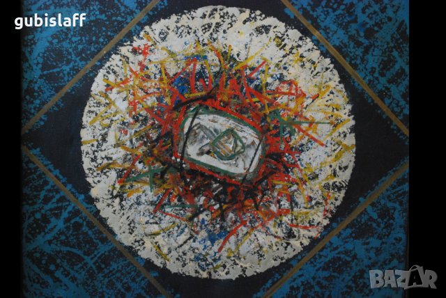Стара картина, абстракция, Ст. Божанков, 1991 г., снимка 2 - Картини - 32164650