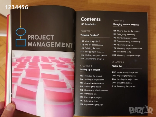 Най-добрата практическа книга за мениджмънт в света!The Book of Management- the ten essential skills, снимка 8 - Специализирана литература - 52699204