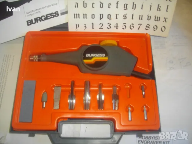НОВ ПЪЛЕН КОМПЛЕКТ АНГЛИЙСКА ЕЛЕКТРИЧЕСКА ГРАВЬОРКА ГРАВЬОР ГРАВИРАНЕ РАЗЛИЧНИ ПОВЪРХНОСТИ BURGESS, снимка 2 - Инструменти за гравиране - 47942758