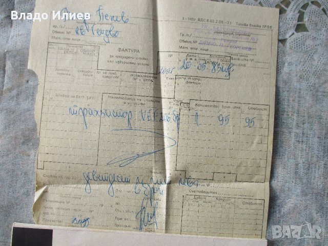 Транзистор ВЕФ 206, снимка 9 - Радиокасетофони, транзистори - 31583069