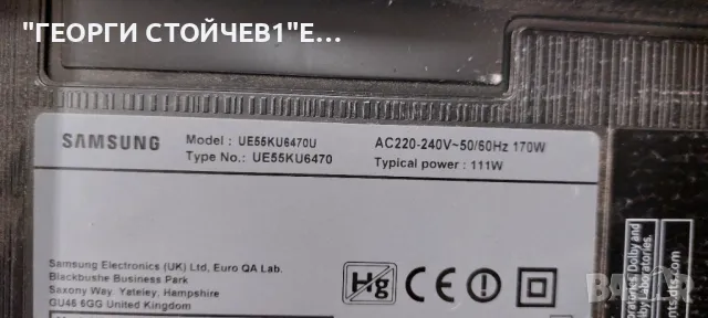 UE55KU6470U  BN41-02528   BN94-11057E BN44-00876A    L55E6_KHS  CY-KK055HGLV6H, снимка 2 - Части и Платки - 48603023