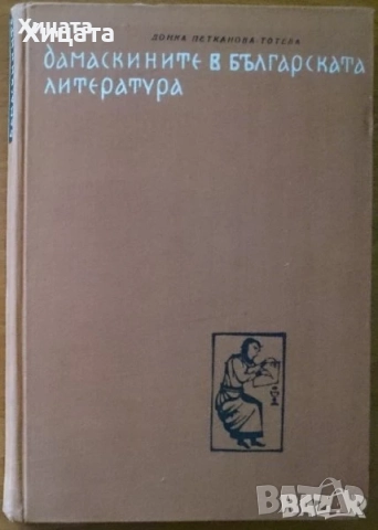 Николова;Генов;Минчев;Долината на розите;Казанлъшката гробница;България атлас;200 невероятни места, снимка 13 - Енциклопедии, справочници - 20056792