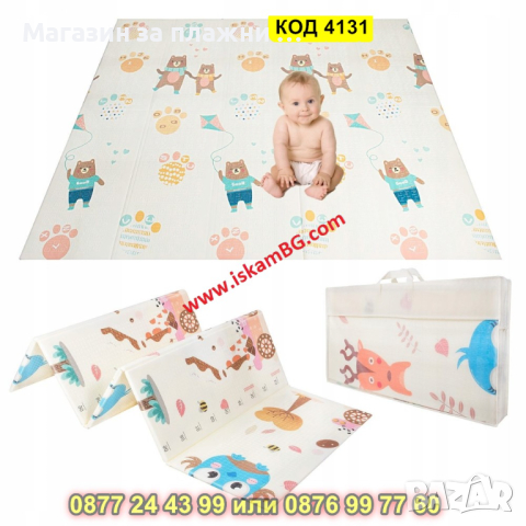 Сгъваемо детско килимче за игра, топлоизолиращо 180x200x1cm - модел мече с хвърчило - КОД 4131, снимка 6 - Други - 44684103