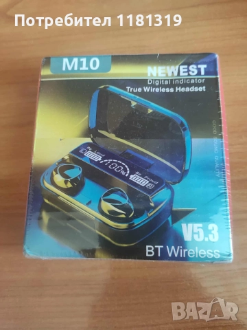 Чисто нови Безжични слушалки