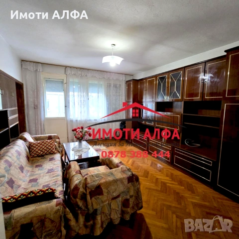 4-Стаен, 107 кв.м., Тухла, 2 Тераси, Димитровград