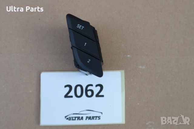 Оригинален бутон за памет на седалка за BMW G20 G01 G02 G29 7937970