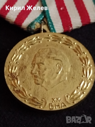 Уникален медал от соца 1944-1964 20г. Българска армия - 27015, снимка 2 - Антикварни и старинни предмети - 36550484