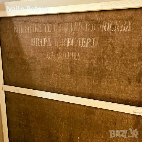 Царски килим „Влизането на царя в Москва“ – Виена, снимка 2 - Други ценни предмети - 55742725