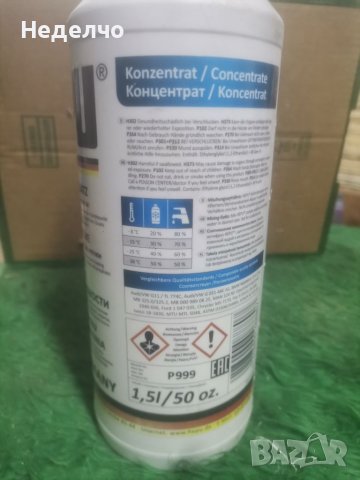 Антифриз 1.5 л, снимка 2 - Аксесоари и консумативи - 39805814