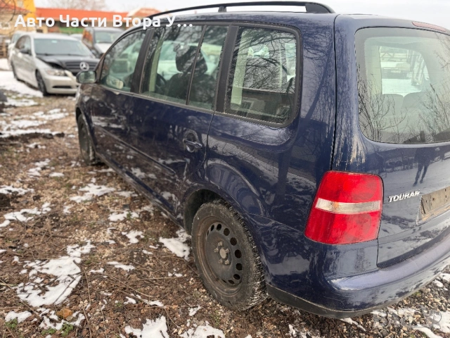 Volkswagen Touran 1,9tdi 105кс BKC на части, снимка 4 - Автомобили и джипове - 54011231