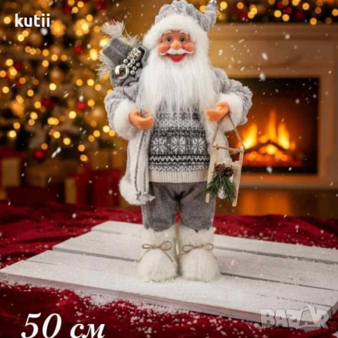 💥🔥ГОЛЯМО НАМАЛЕНИЕ НА ПОСЛЕДНИ БРОЙКИ ДЯДО КОЛЕДА💥 🔥ПРОМО ЦЕНА :24,99 лв🔥, снимка 3 - Декорация за дома - 52305279