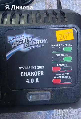 Зарядно Activ Enerdgy, снимка 2 - Други машини и части - 56544701