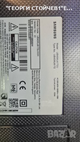 UE40MU6172U СЪС СЧУПЕН ПАНЕЛ, снимка 2 - Части и Платки - 38114354