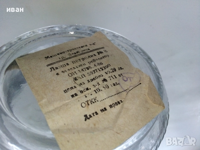 Газени лампи № 8 Неупотребявани с нови стъкла в опаковка.1990г., снимка 9 - Антикварни и старинни предмети - 52721658