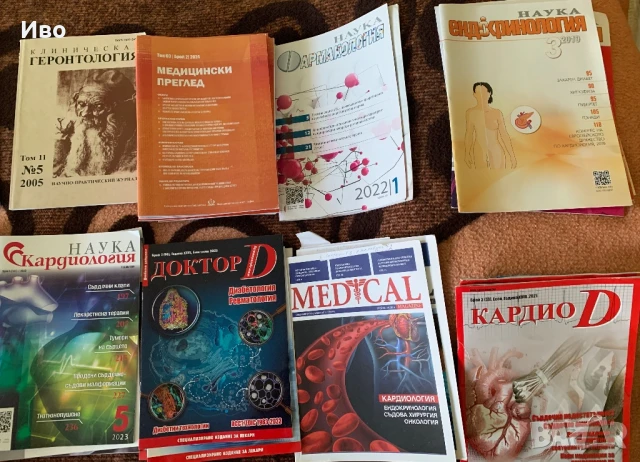 Специализирани Медицински списания MD , Наука Кардиология , Medical , Медицински преглед , Inspirо , снимка 2 - Специализирана литература - 50498202