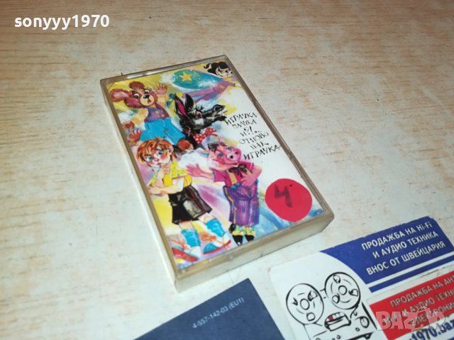 ИГРАЧКА ПЛАЧКА-КАСЕТА БАЛКАНТОН 2109231643, снимка 2 - Приказки за слушане - 42271951