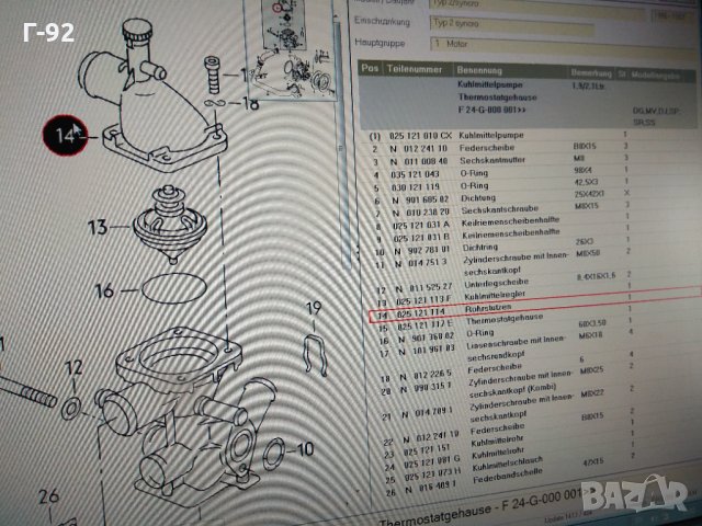 025121114=4010226**NEU**METZER**T2**T3**Корпус на термостат**, снимка 2 - Части - 33968867