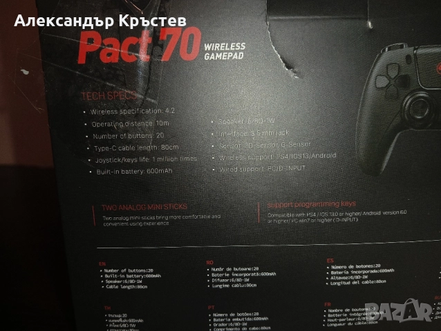 Marvo pact 70 контролер НАМАЛЕНИЕ