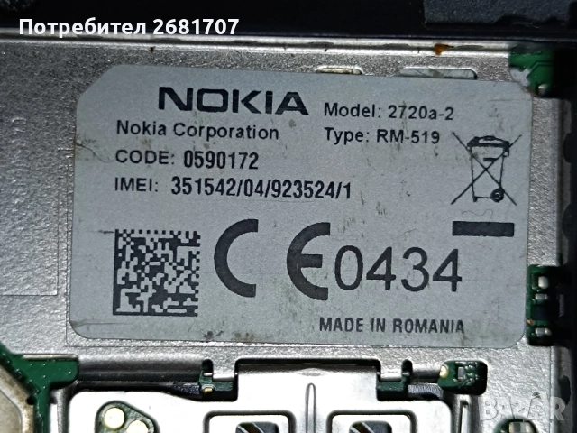телефон Нокия 2720а-2, снимка 6 - Nokia - 52092562