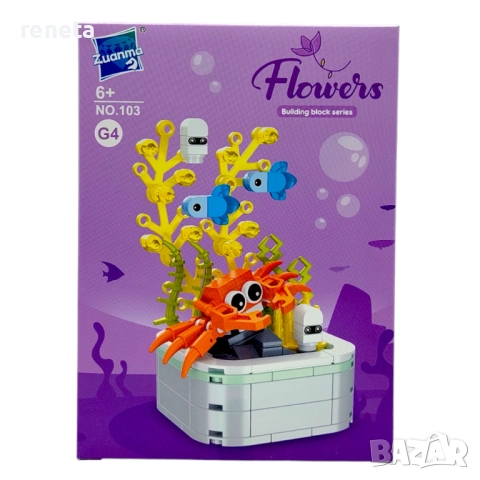 Конструктор Морски свят, Рак, номер 103, пластмасов