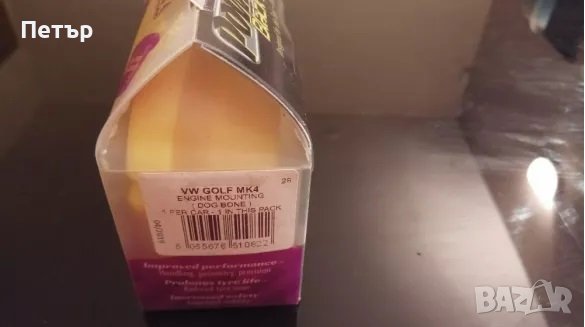 Спортен тампон, за двигател, скорости, Powerflex, Ауди А3, S3, Голф, GTI, Сеат, Шкода, Ауди S3, VAG, снимка 3 - Части - 37250488