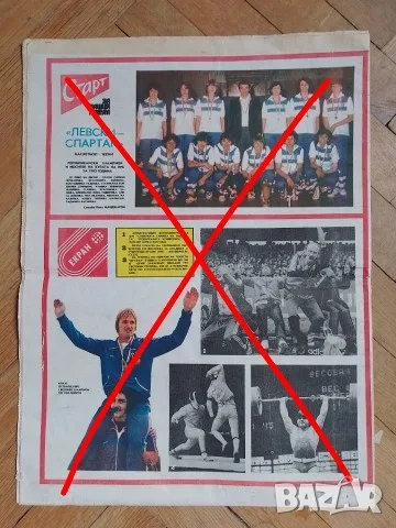 вестници СТАРТ с Левски София , снимка 4 - Колекции - 51873994