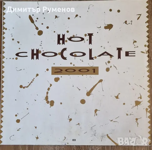 Плоча грамофон / vinyl