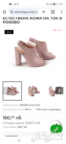 Сандали пепел от рози Mino №36, снимка 4 - Дамски обувки на ток - 49550016