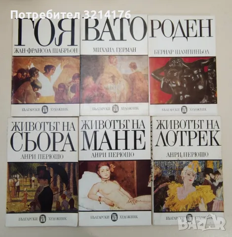 Гаргантюа и Пантагрюэль - Франсуа Рабле, снимка 5 - Художествена литература - 47438352