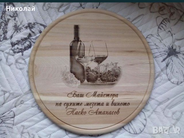"Дървенийки Бургас" ЛАЗЕРНО гравиране на дърво, дървени изделия , снимка 14 - Други - 39859878