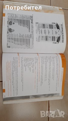 Учебник по немски език Auf neuen Wegen, снимка 8 - Учебници, учебни тетрадки - 34117855