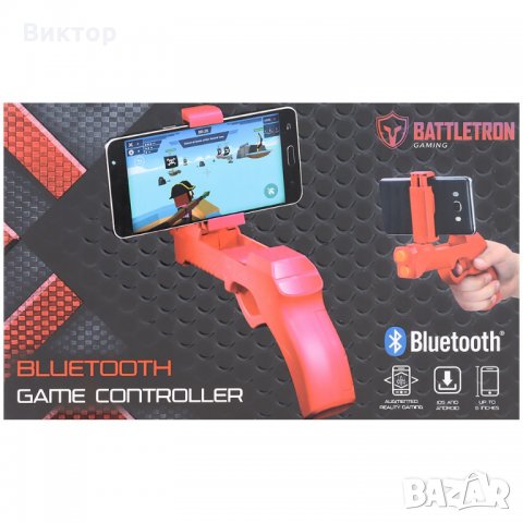 Геймърски контролер пистолет- Battletron Bluetooth Game Controller, снимка 3 - Игри за PC - 32023063