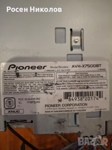 мултимедия pioneer , снимка 4 - Аудиосистеми - 56522100