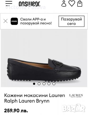 Маркови кожени мокасини-лоуфъри LAUREN RALPH LAUREN, снимка 13 - Дамски ежедневни обувки - 36981002