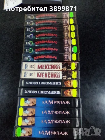 Продавам филми на VHS цена 10 лева, снимка 16 - DVD филми - 49570127