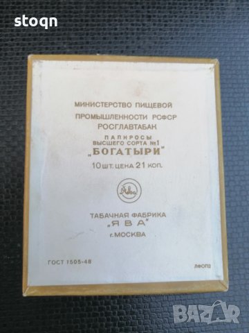 Колекционерска кутия от цигари Богатыри СССР , снимка 3 - Антикварни и старинни предмети - 42598414