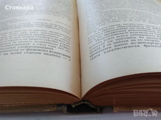 "История на педагогиката" Е.Н.Медински 1950 г., снимка 10 - Специализирана литература - 47655251