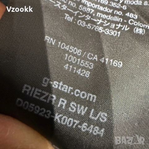 Мъжка блуза G-Star RAW | L размер, снимка 5 - Блузи - 52871631