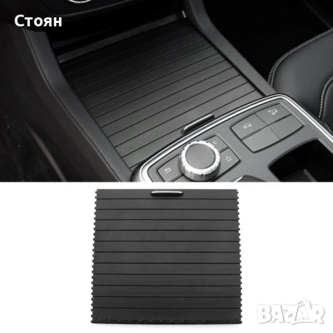 Щора подлакътник централна конзола мерцедес Gle мерцедес Ml мерцедес Gle