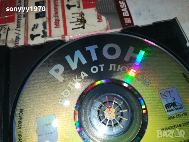 РИТОН БОЛКА ОТ ЛЮБОВ ЦД 2011251321, снимка 8 - CD дискове - 52478611