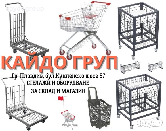 Промоция Н:1,80m L:3,04m D:0,30m перфориран гръб за куки R-9016 Бял гланц, снимка 5 - Стелажи и щандове - 52662913