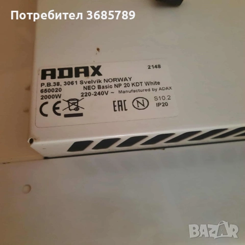 Норвежки конвектори ADAX 2000W използвани, снимка 2 - Радиатори - 53159728