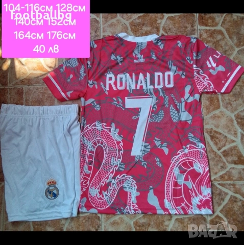 CR 7 ❤️⚽️ детско юношески футболни екипи РЕТРО екипи , снимка 3 - Футбол - 21361993