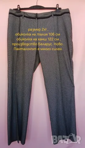 Спортно елегантни дамски панталони от различни материи., снимка 11 - Панталони - 55979354