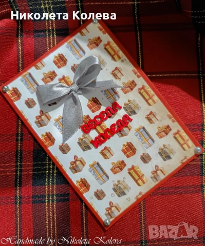 Коледни картички , снимка 3 - Коледни подаръци - 48212298
