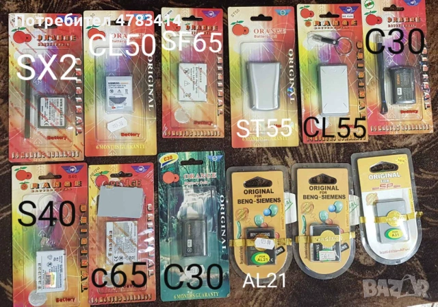 Батерии за T10,388,T68,SIEMENS SX2,CL50,SF65,ST55,CL55,C30,C10,Alcatel 300,Easy,DB,Sagem 912,922,X6, снимка 9 - Оригинални батерии - 54361570
